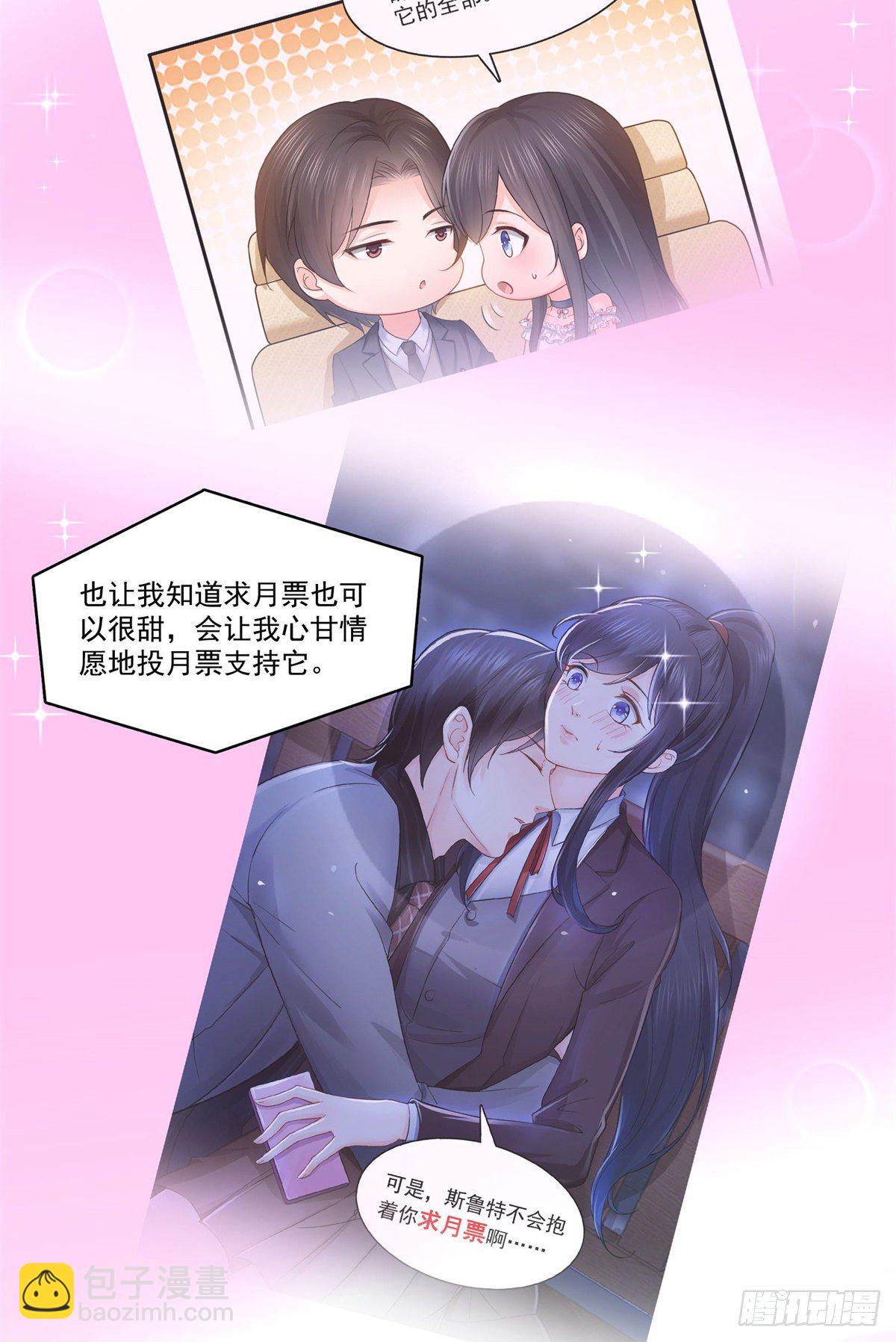 恰似寒光遇骄阳韩漫全集-第240话 特别感谢一个人无删减无遮挡章节图片 