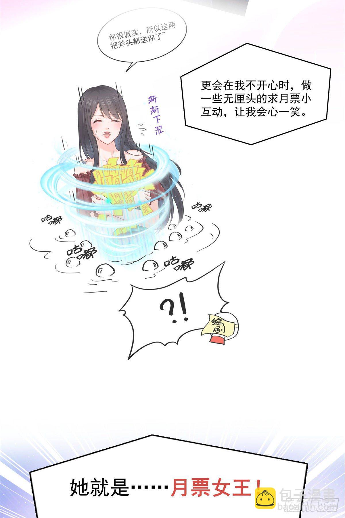 恰似寒光遇骄阳韩漫全集-第240话 特别感谢一个人无删减无遮挡章节图片 