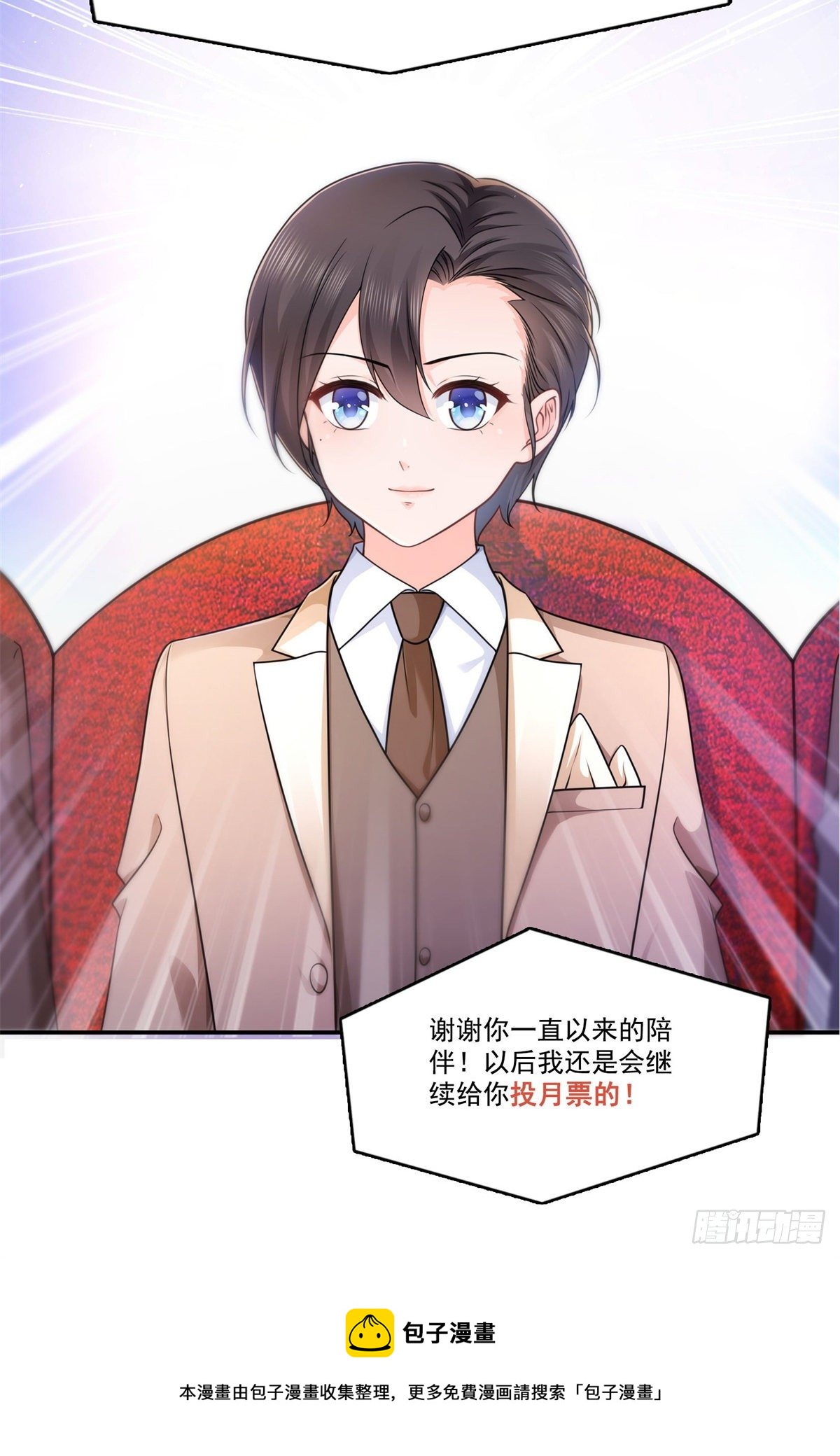恰似寒光遇骄阳韩漫全集-第240话 特别感谢一个人无删减无遮挡章节图片 
