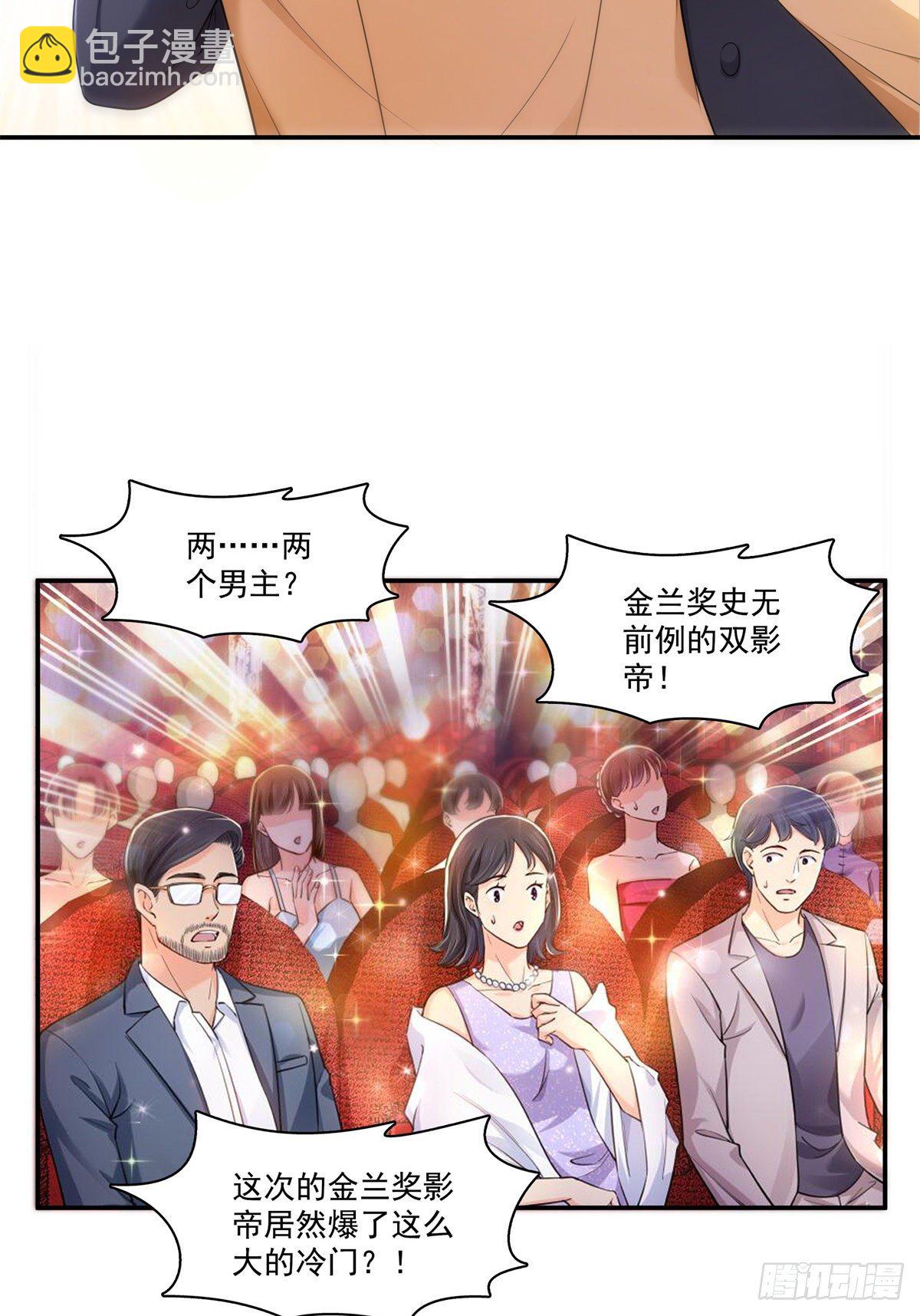 恰似寒光遇骄阳韩漫全集-第240话 特别感谢一个人无删减无遮挡章节图片 