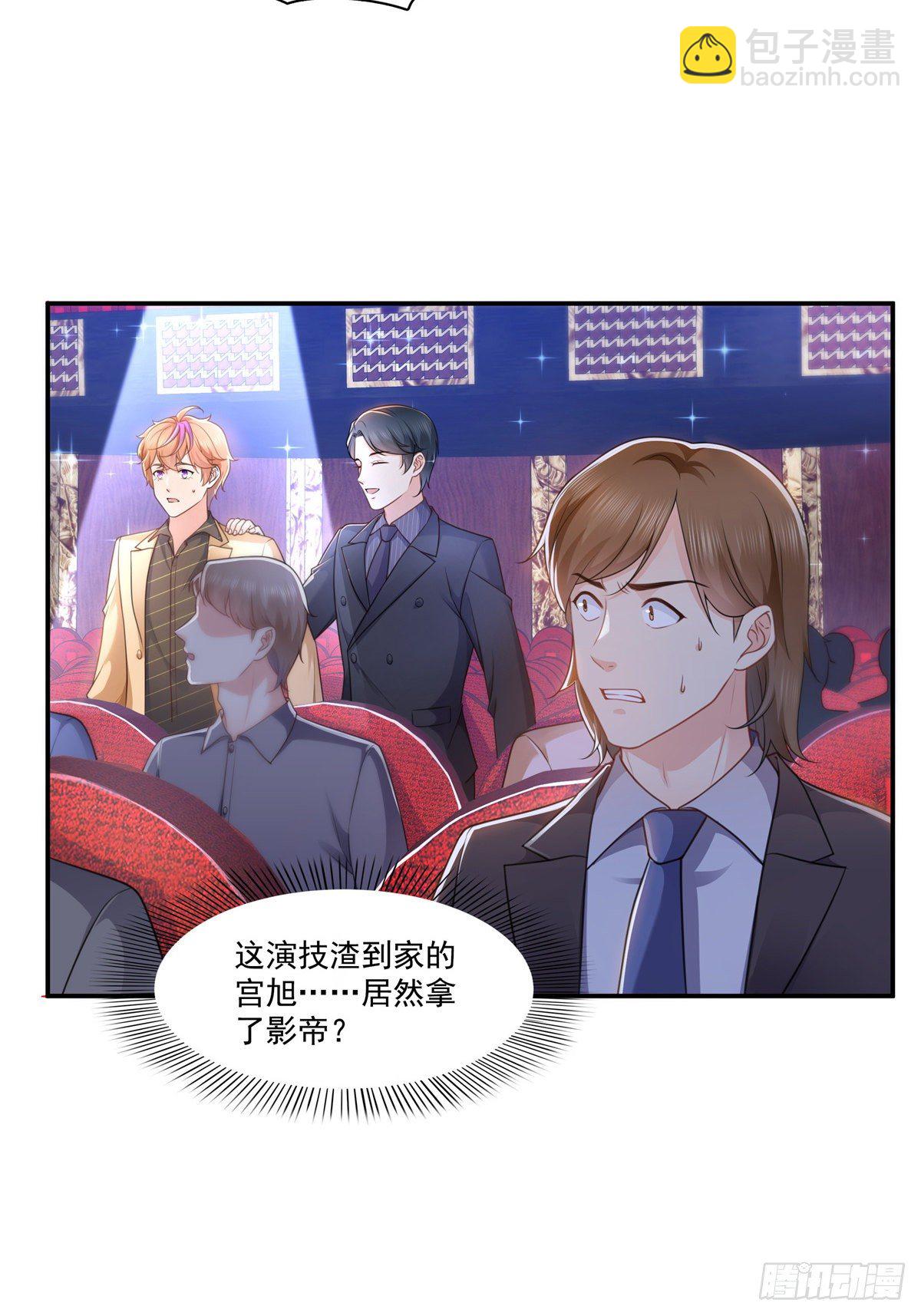 恰似寒光遇骄阳韩漫全集-第240话 特别感谢一个人无删减无遮挡章节图片 