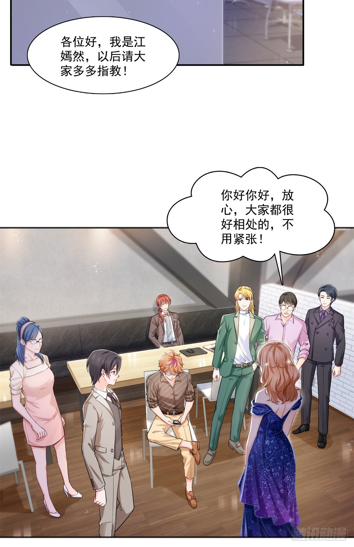 恰似寒光遇骄阳韩漫全集-第241话 今晚让你见到小蜜饯无删减无遮挡章节图片 