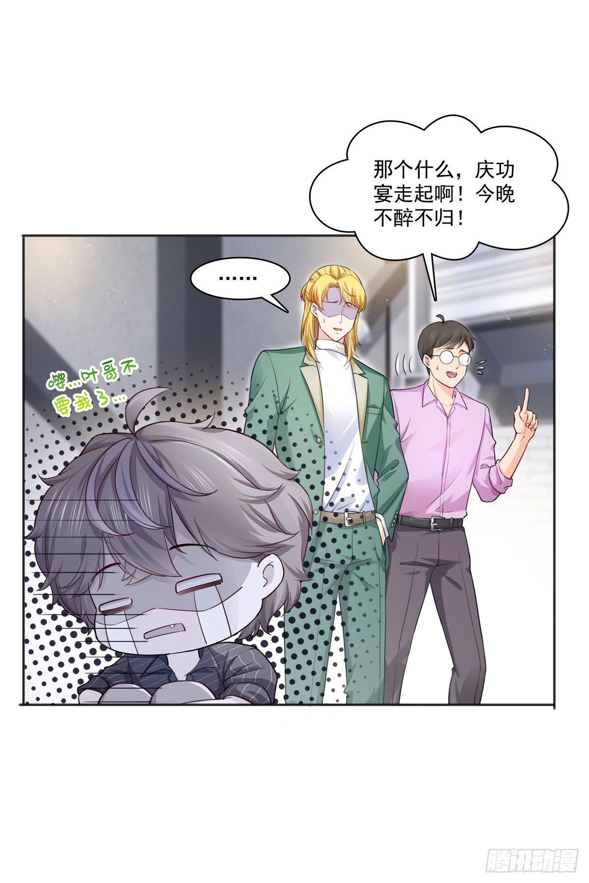 恰似寒光遇骄阳韩漫全集-第241话 今晚让你见到小蜜饯无删减无遮挡章节图片 