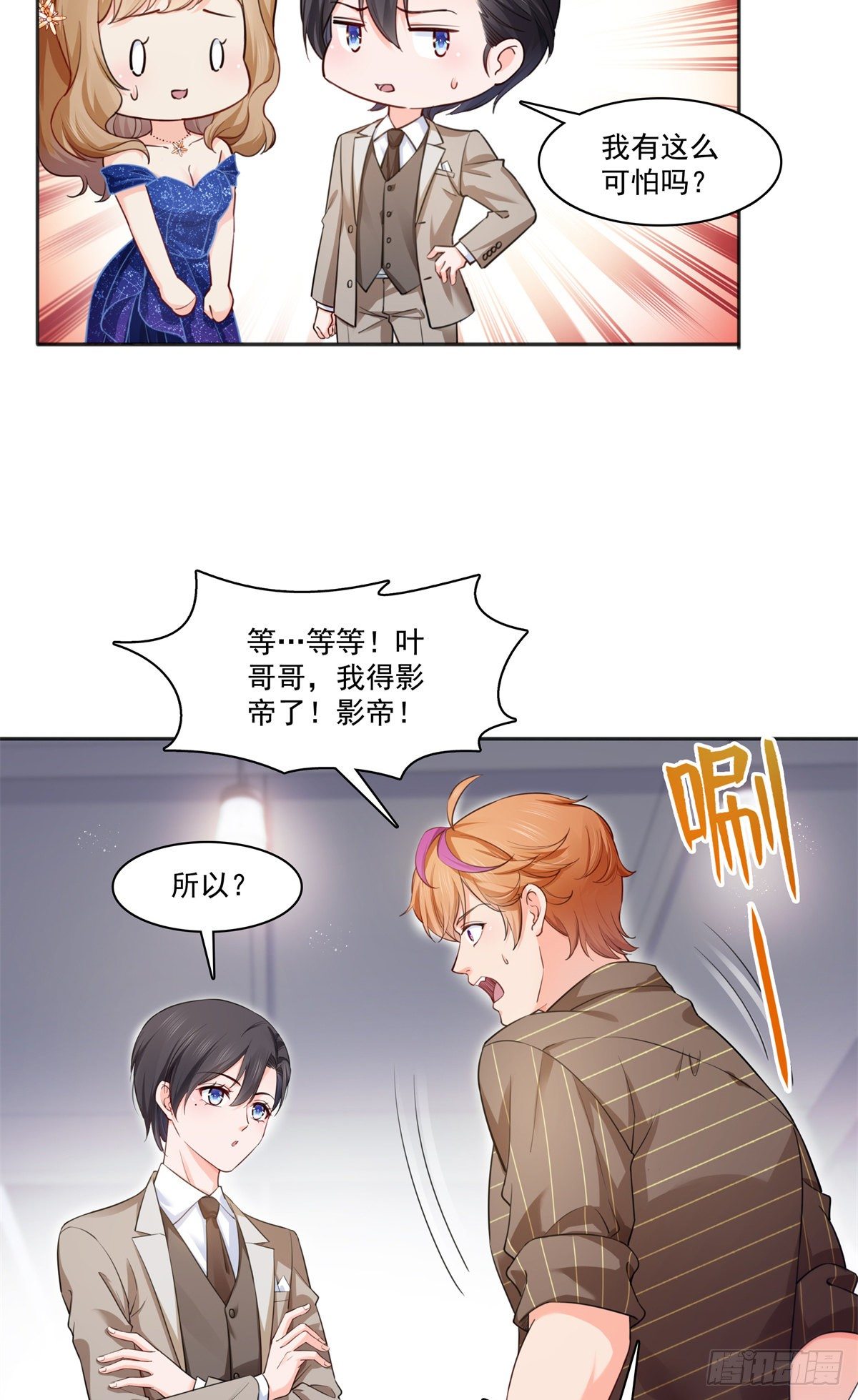 恰似寒光遇骄阳韩漫全集-第241话 今晚让你见到小蜜饯无删减无遮挡章节图片 