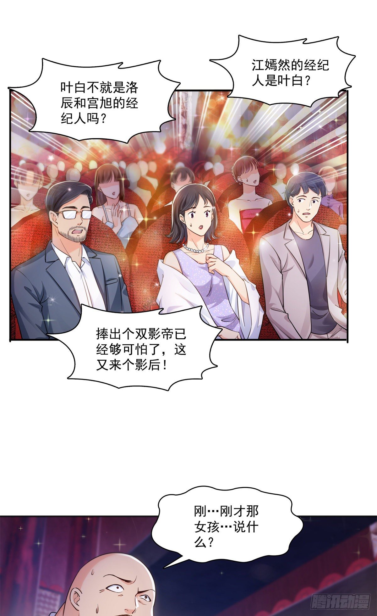 恰似寒光遇骄阳韩漫全集-第241话 今晚让你见到小蜜饯无删减无遮挡章节图片 