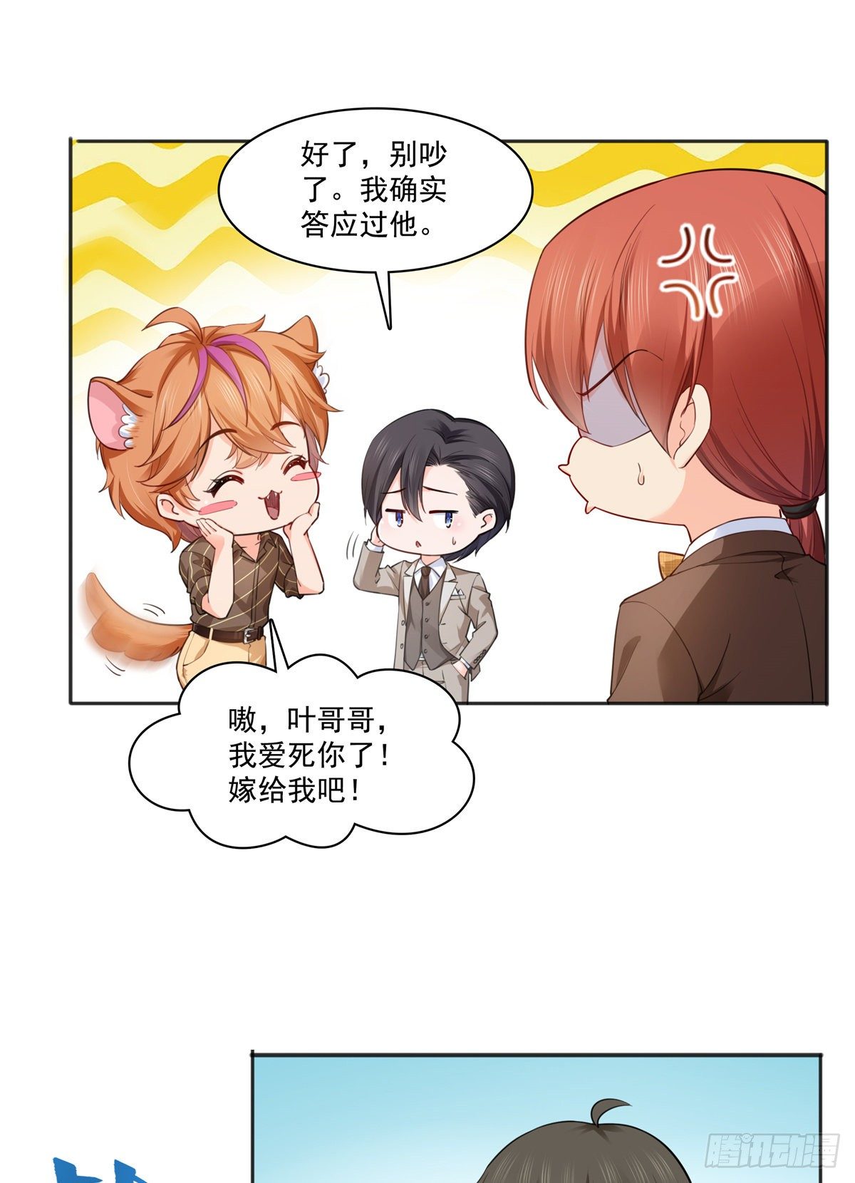 恰似寒光遇骄阳韩漫全集-第241话 今晚让你见到小蜜饯无删减无遮挡章节图片 