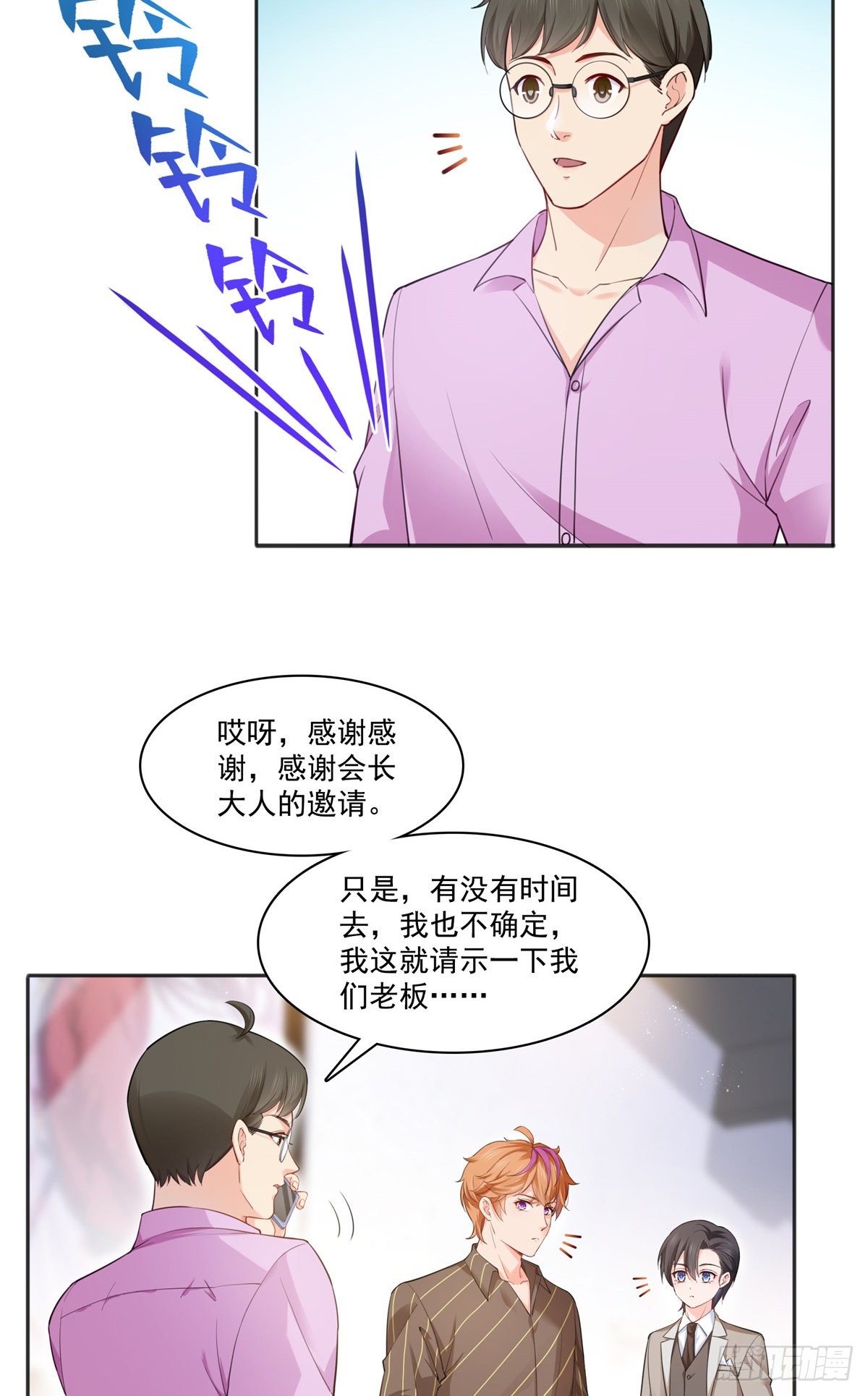恰似寒光遇骄阳韩漫全集-第241话 今晚让你见到小蜜饯无删减无遮挡章节图片 