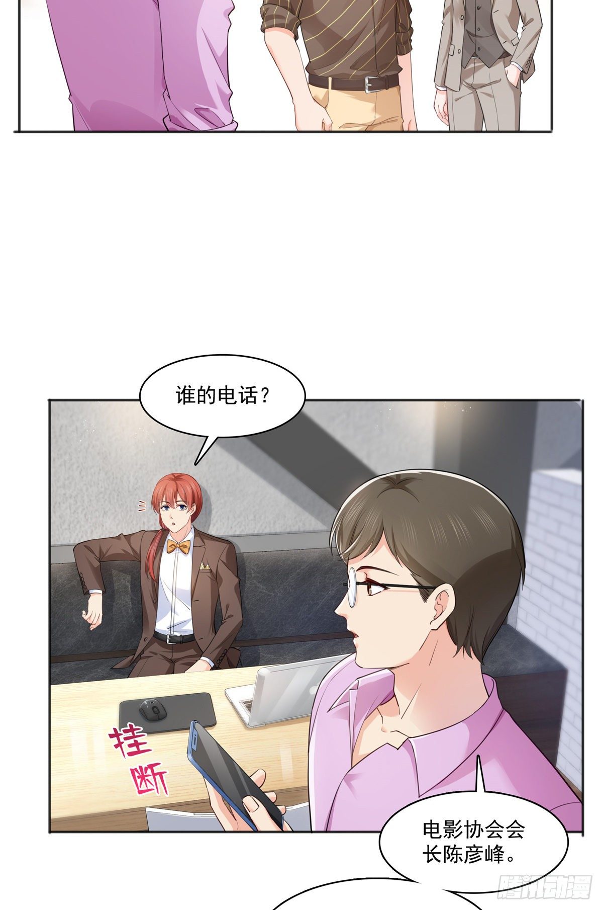 恰似寒光遇骄阳韩漫全集-第241话 今晚让你见到小蜜饯无删减无遮挡章节图片 