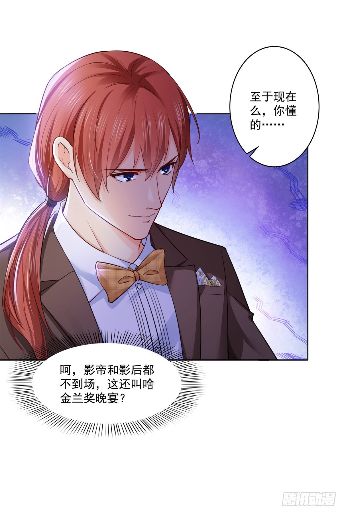 恰似寒光遇骄阳韩漫全集-第241话 今晚让你见到小蜜饯无删减无遮挡章节图片 
