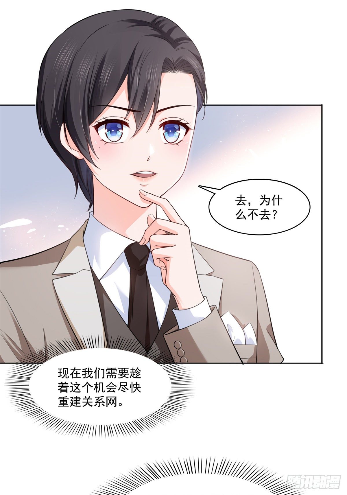 恰似寒光遇骄阳韩漫全集-第241话 今晚让你见到小蜜饯无删减无遮挡章节图片 