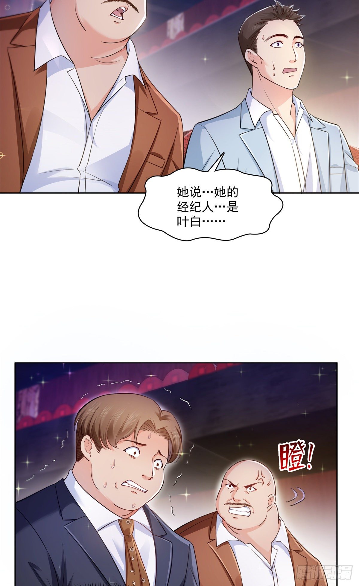 恰似寒光遇骄阳韩漫全集-第241话 今晚让你见到小蜜饯无删减无遮挡章节图片 
