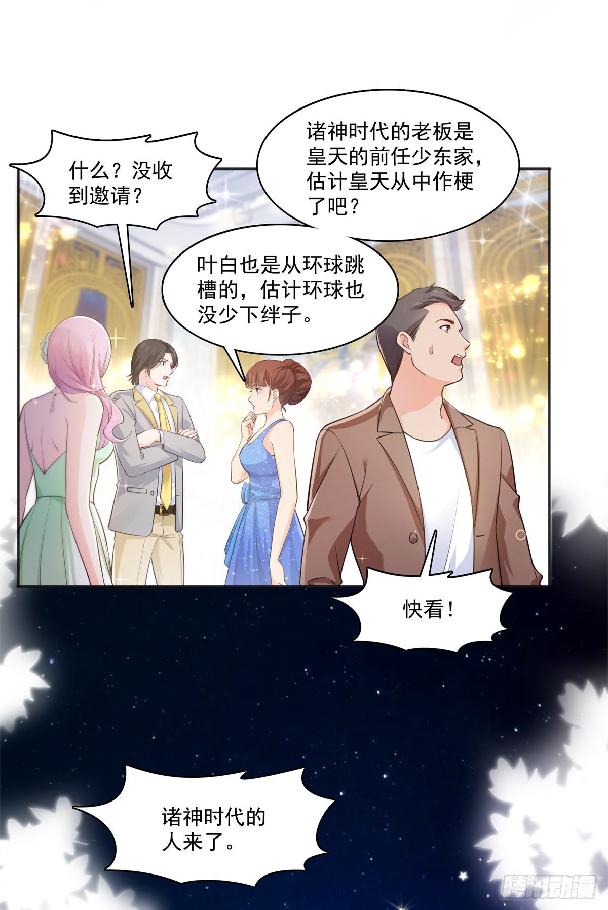 恰似寒光遇骄阳韩漫全集-第241话 今晚让你见到小蜜饯无删减无遮挡章节图片 
