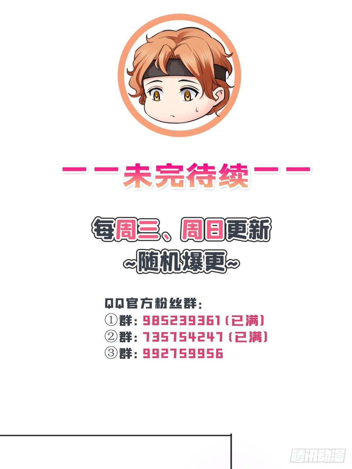恰似寒光遇骄阳韩漫全集-第241话 今晚让你见到小蜜饯无删减无遮挡章节图片 