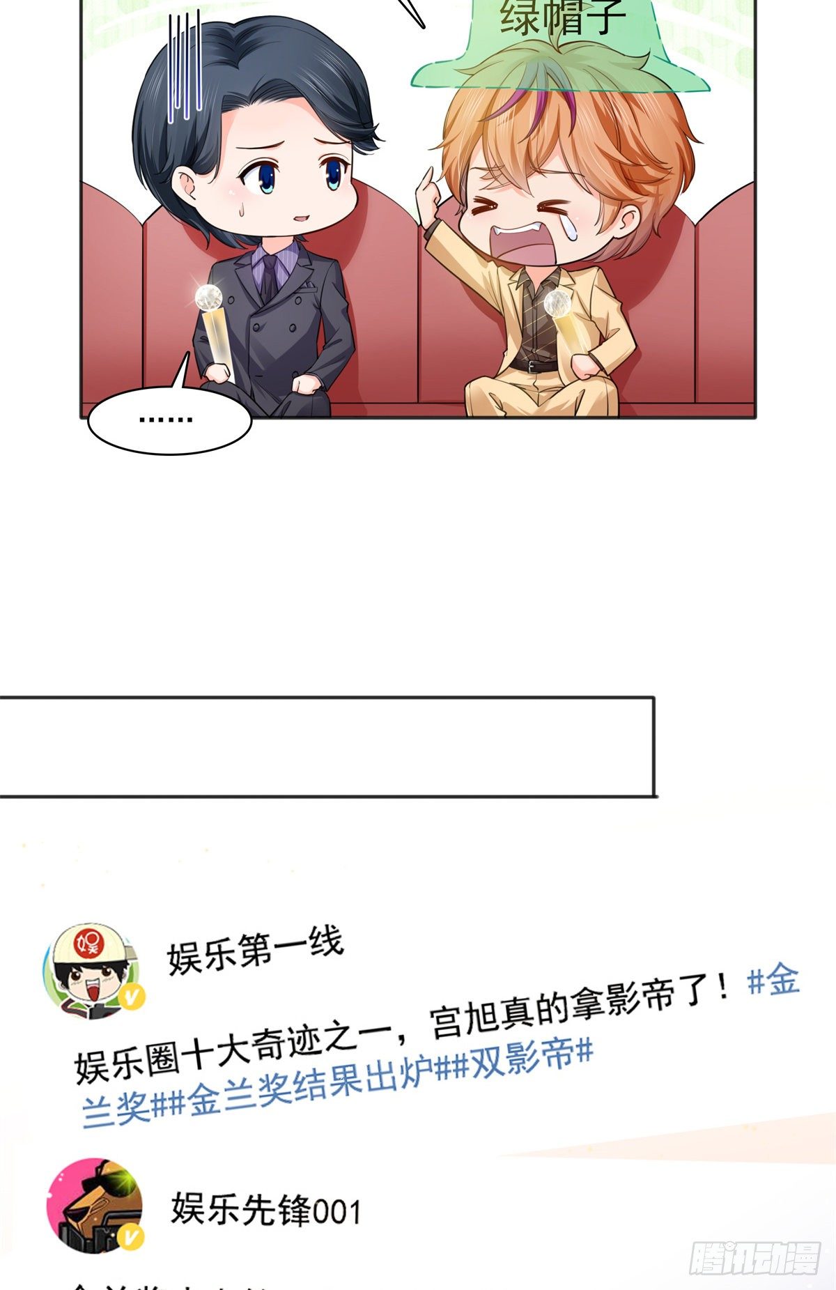 恰似寒光遇骄阳韩漫全集-第241话 今晚让你见到小蜜饯无删减无遮挡章节图片 