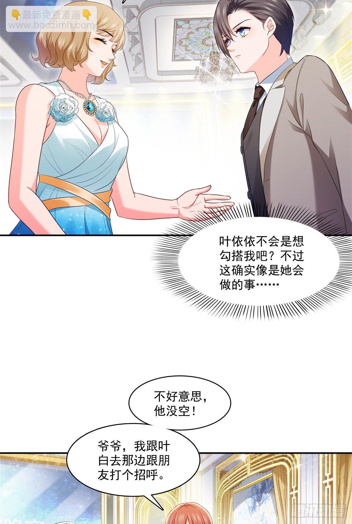 恰似寒光遇骄阳韩漫全集-第242话 难道想勾引我？无删减无遮挡章节图片 