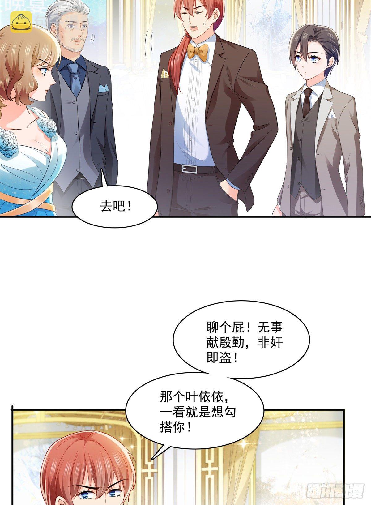 恰似寒光遇骄阳韩漫全集-第242话 难道想勾引我？无删减无遮挡章节图片 