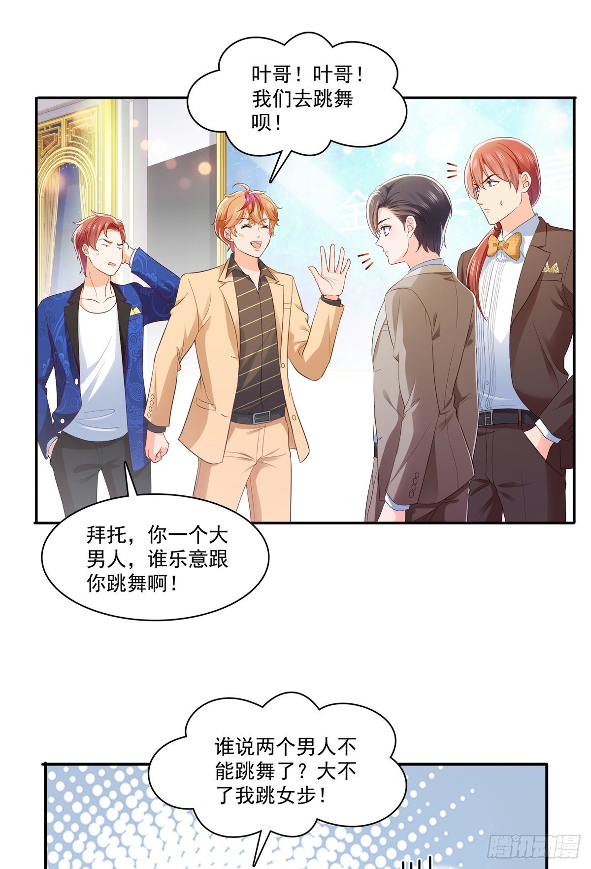 恰似寒光遇骄阳韩漫全集-第242话 难道想勾引我？无删减无遮挡章节图片 