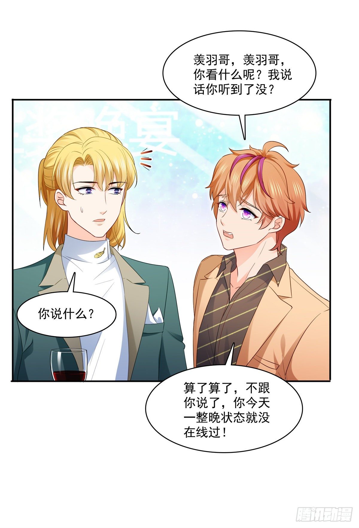 恰似寒光遇骄阳韩漫全集-第242话 难道想勾引我？无删减无遮挡章节图片 
