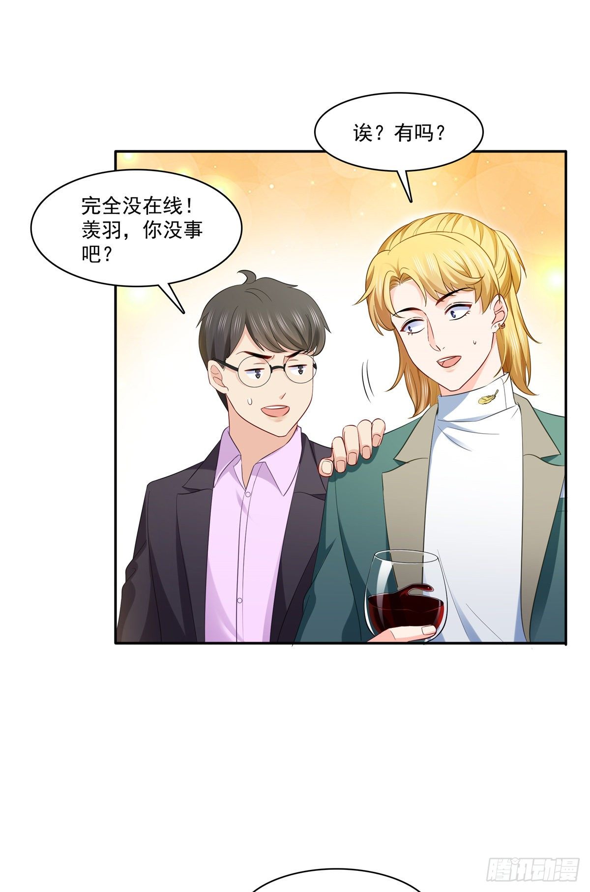 恰似寒光遇骄阳韩漫全集-第242话 难道想勾引我？无删减无遮挡章节图片 