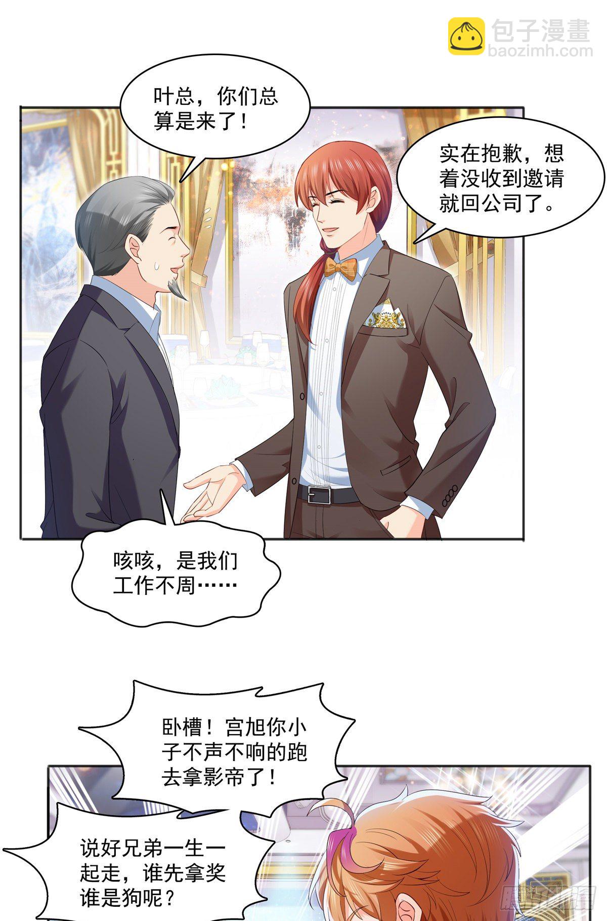 恰似寒光遇骄阳韩漫全集-第242话 难道想勾引我？无删减无遮挡章节图片 