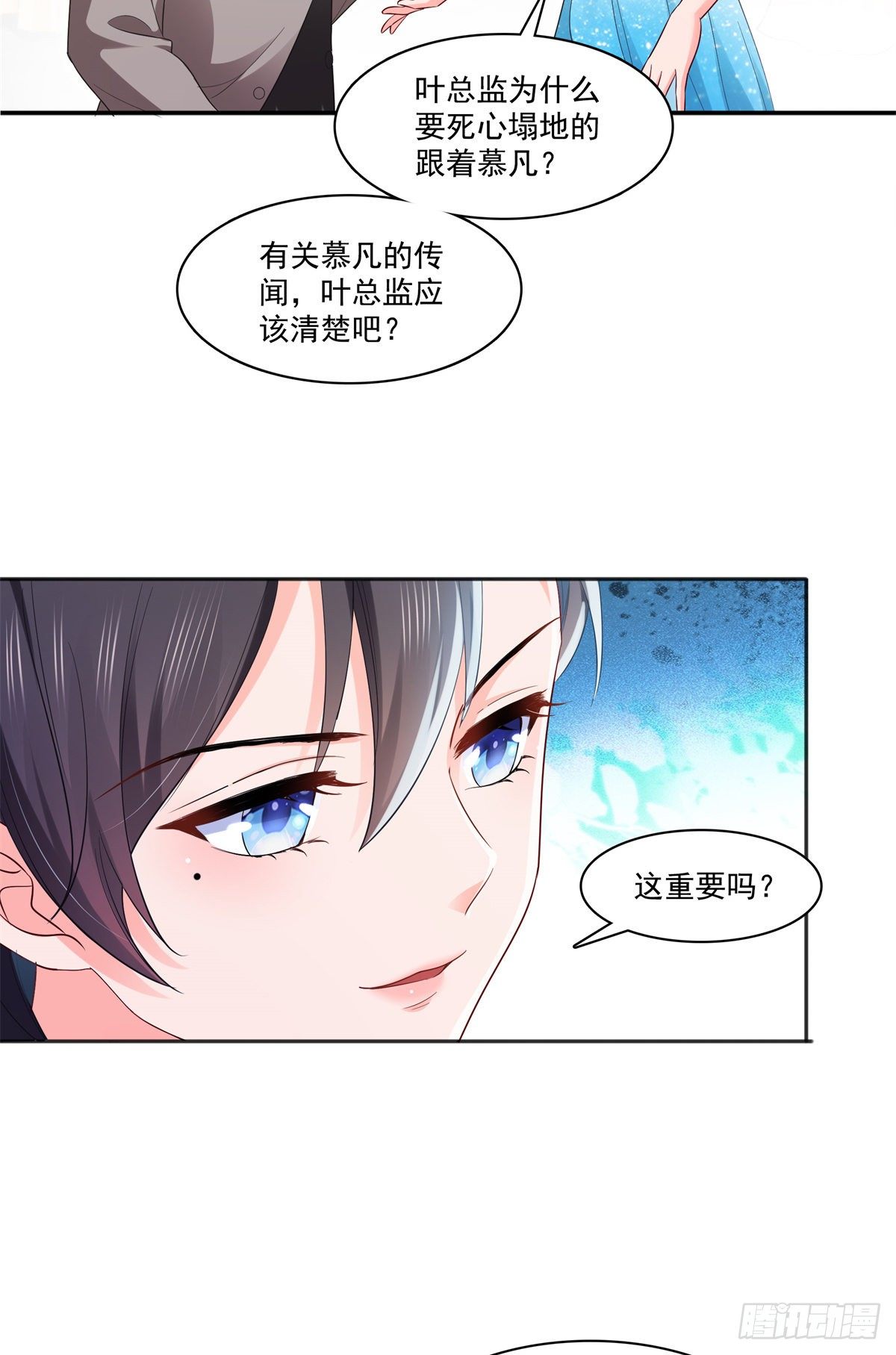 恰似寒光遇骄阳韩漫全集-第242话 难道想勾引我？无删减无遮挡章节图片 