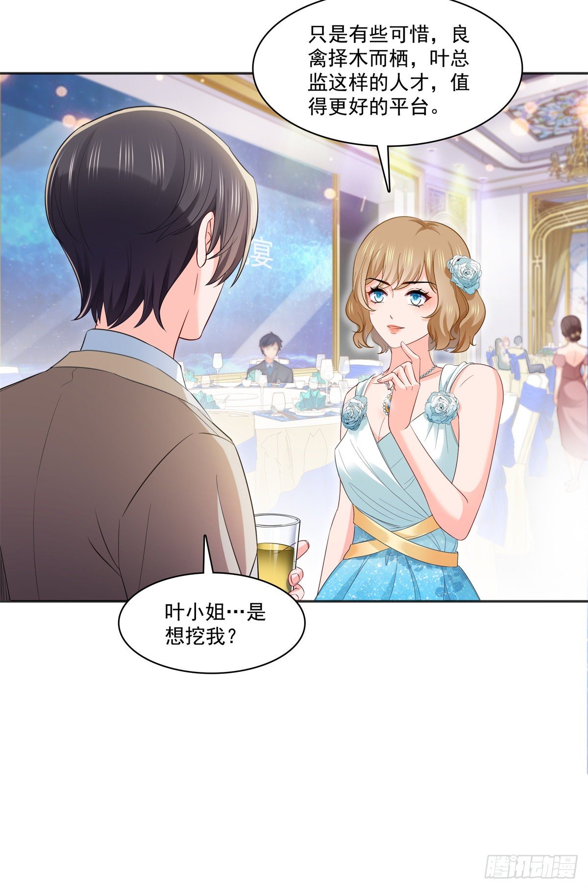 恰似寒光遇骄阳韩漫全集-第242话 难道想勾引我？无删减无遮挡章节图片 