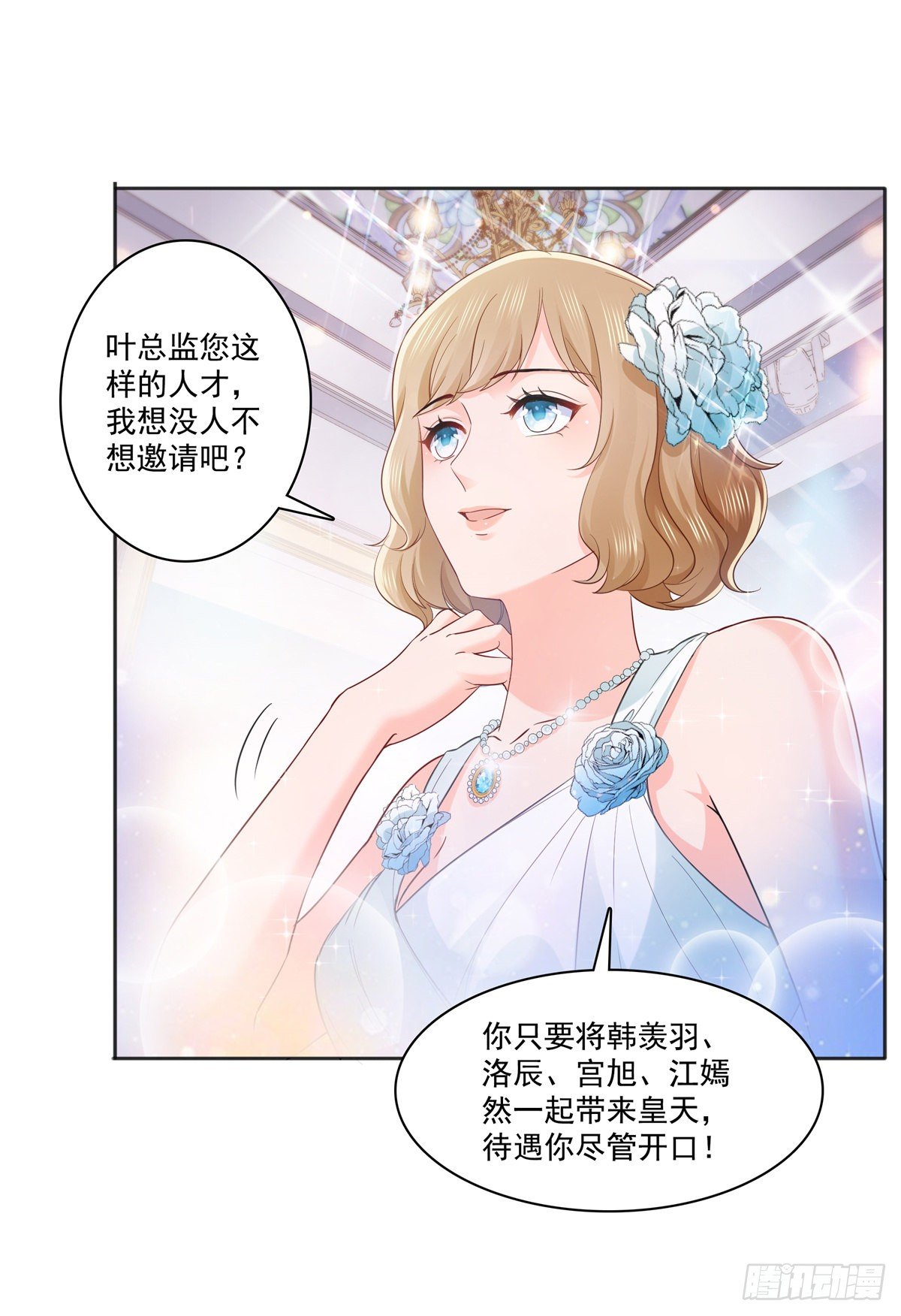 恰似寒光遇骄阳韩漫全集-第242话 难道想勾引我？无删减无遮挡章节图片 