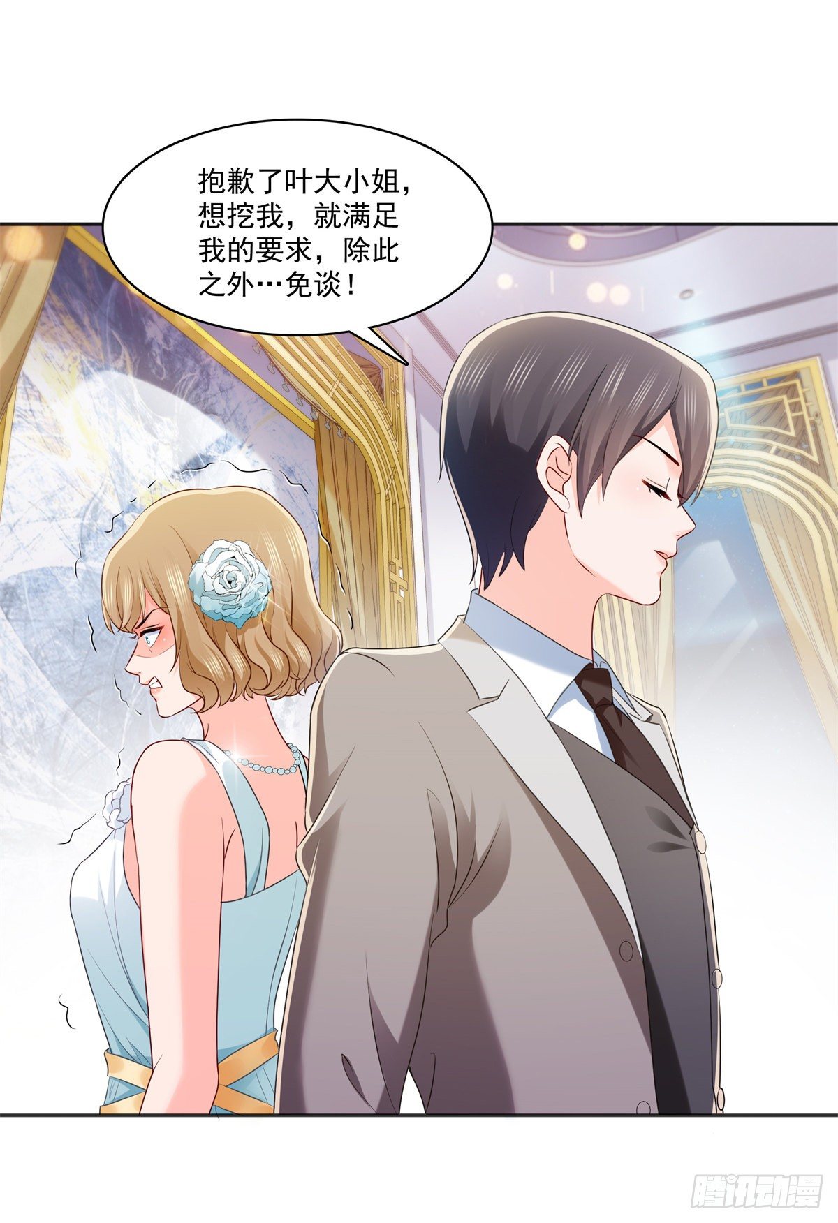 恰似寒光遇骄阳韩漫全集-第242话 难道想勾引我？无删减无遮挡章节图片 