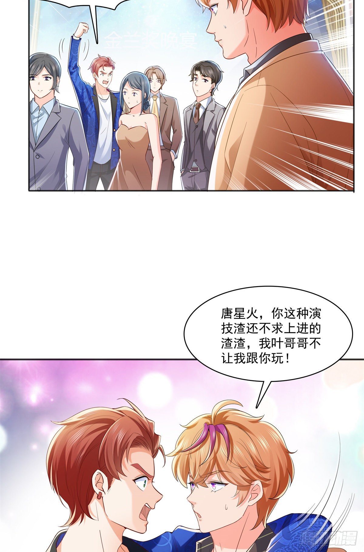恰似寒光遇骄阳韩漫全集-第242话 难道想勾引我？无删减无遮挡章节图片 