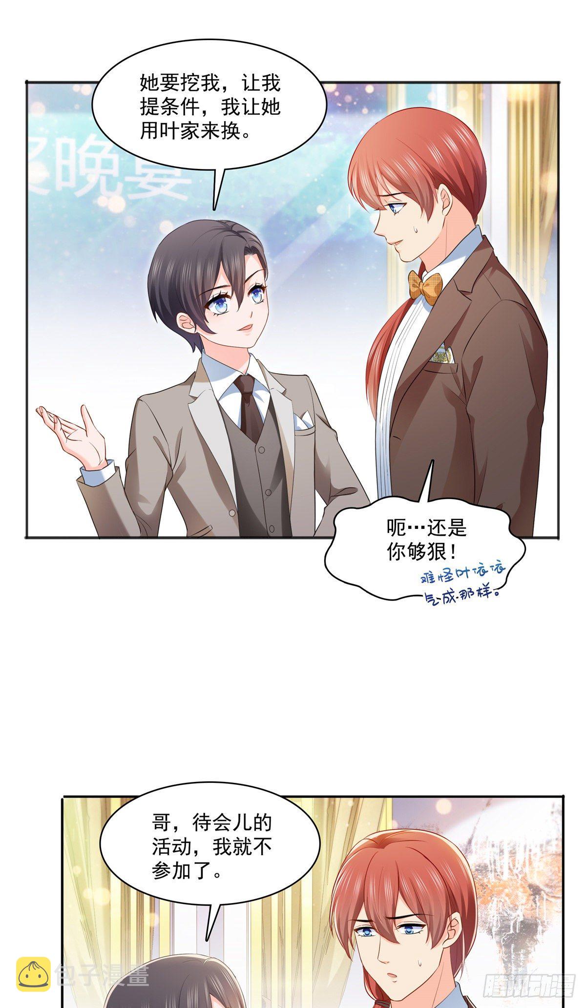 恰似寒光遇骄阳韩漫全集-第242话 难道想勾引我？无删减无遮挡章节图片 