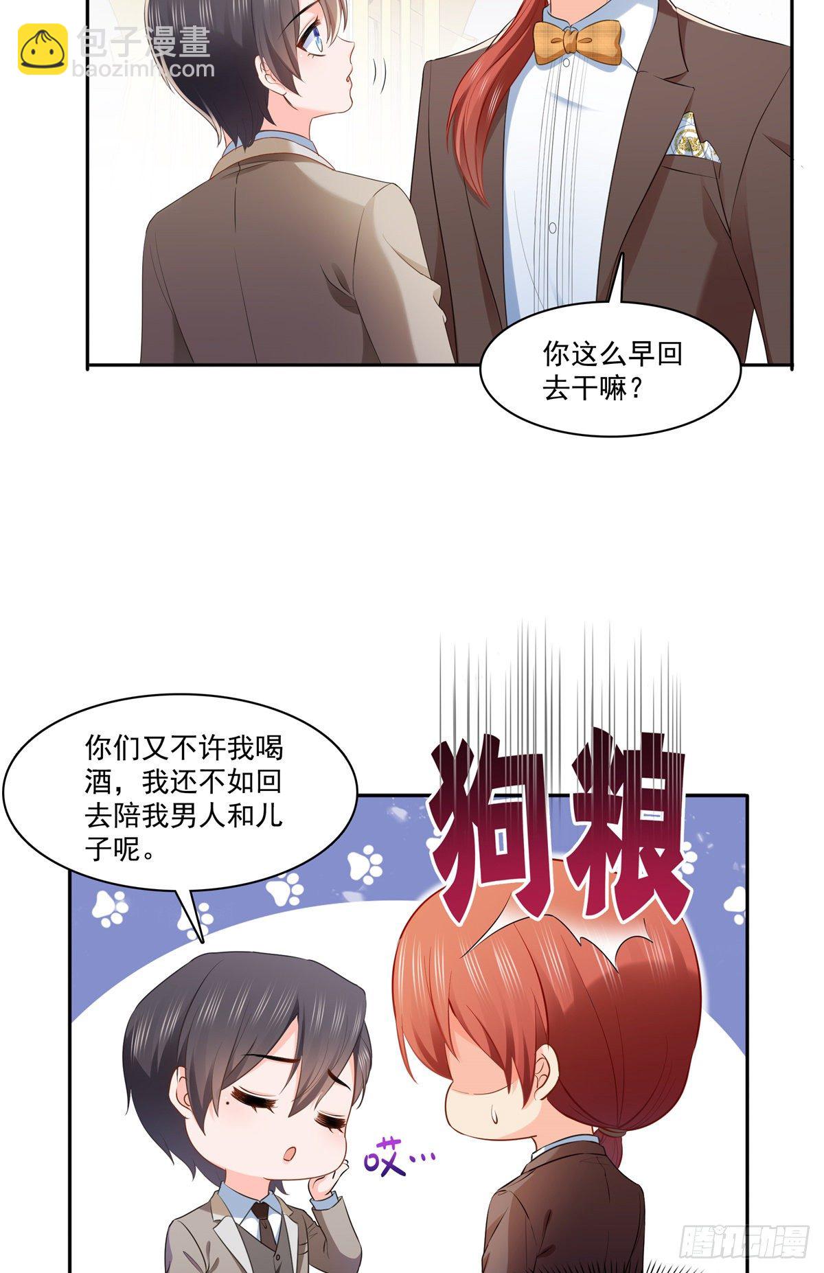 恰似寒光遇骄阳韩漫全集-第242话 难道想勾引我？无删减无遮挡章节图片 