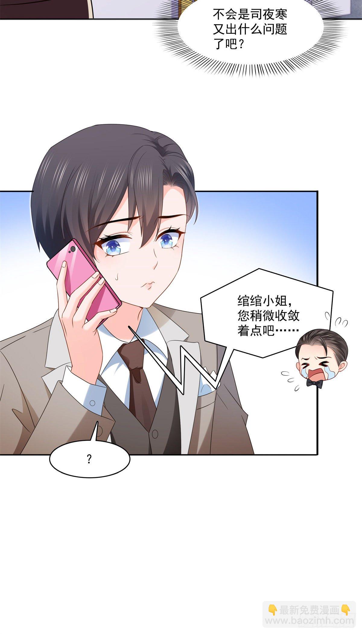 恰似寒光遇骄阳韩漫全集-第242话 难道想勾引我？无删减无遮挡章节图片 
