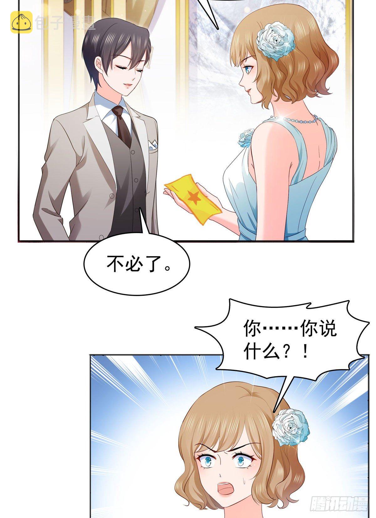 恰似寒光遇骄阳韩漫全集-第242话 难道想勾引我？无删减无遮挡章节图片 