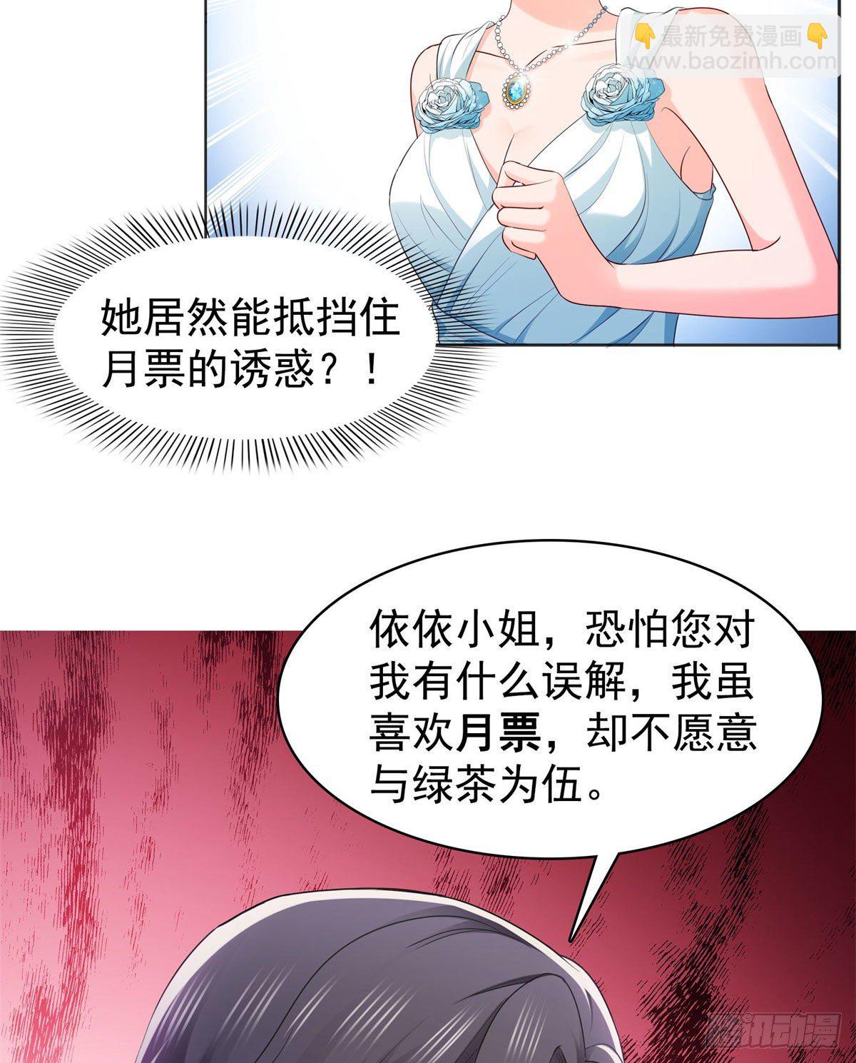 恰似寒光遇骄阳韩漫全集-第242话 难道想勾引我？无删减无遮挡章节图片 