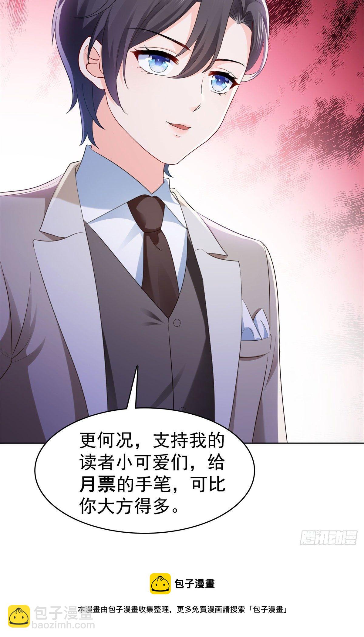 恰似寒光遇骄阳韩漫全集-第242话 难道想勾引我？无删减无遮挡章节图片 
