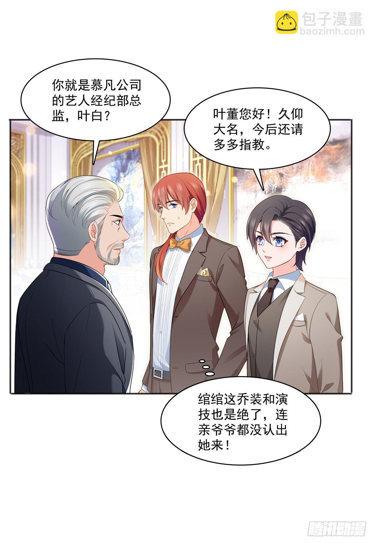 恰似寒光遇骄阳韩漫全集-第242话 难道想勾引我？无删减无遮挡章节图片 