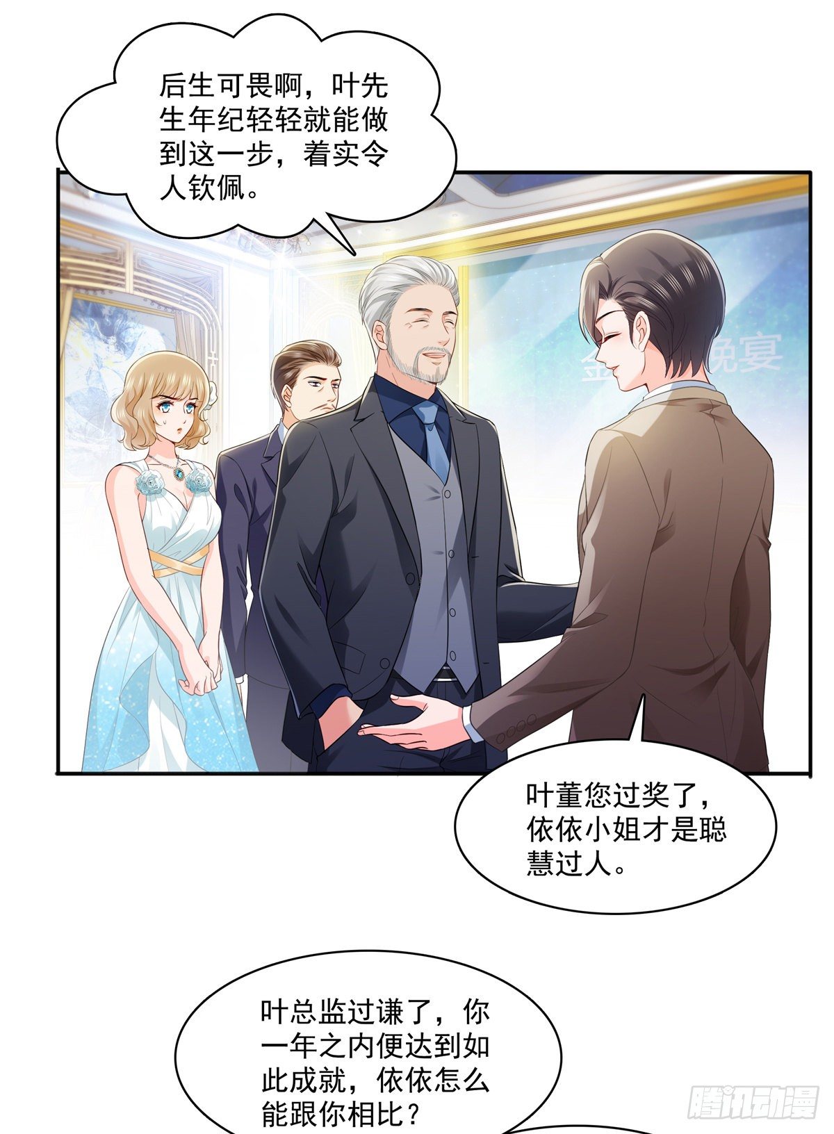恰似寒光遇骄阳韩漫全集-第242话 难道想勾引我？无删减无遮挡章节图片 