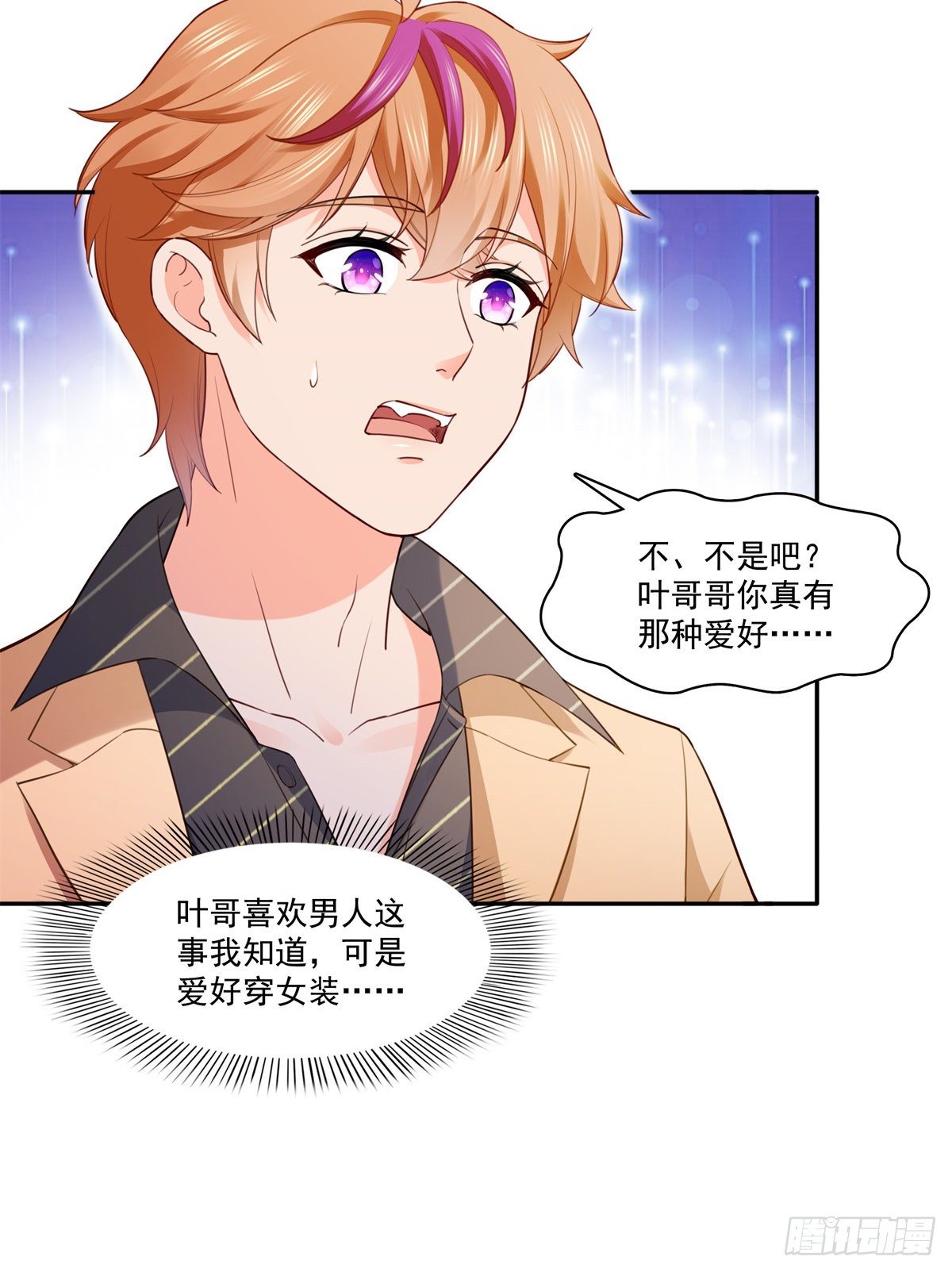 恰似寒光遇骄阳韩漫全集-第243话 先满足第一个愿望无删减无遮挡章节图片 