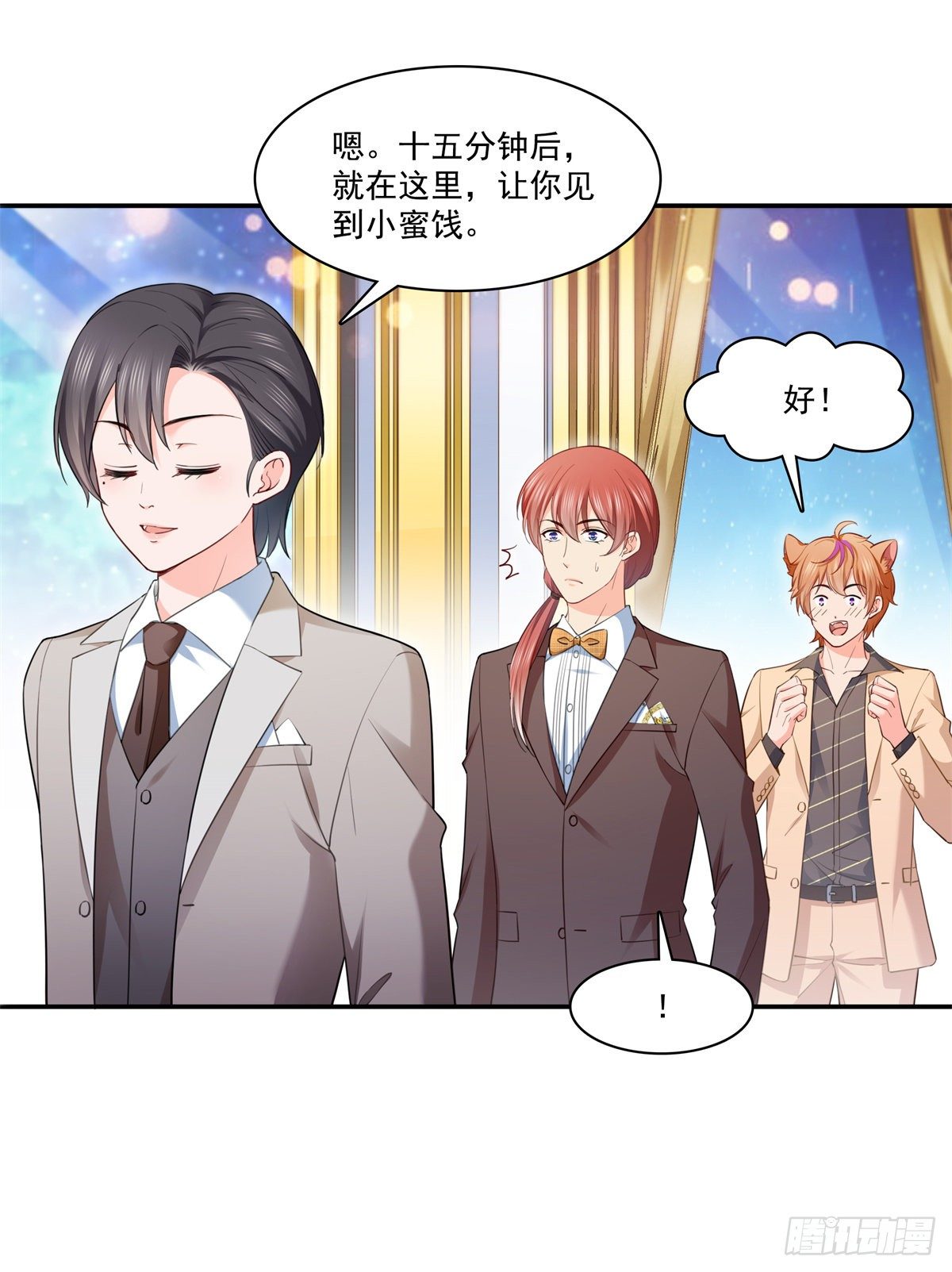 恰似寒光遇骄阳韩漫全集-第243话 先满足第一个愿望无删减无遮挡章节图片 