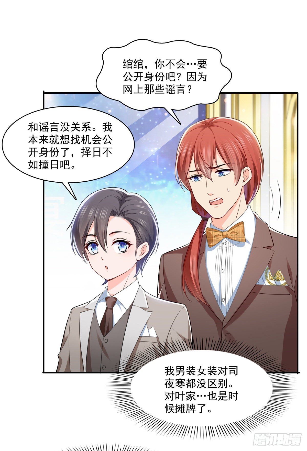 恰似寒光遇骄阳韩漫全集-第243话 先满足第一个愿望无删减无遮挡章节图片 