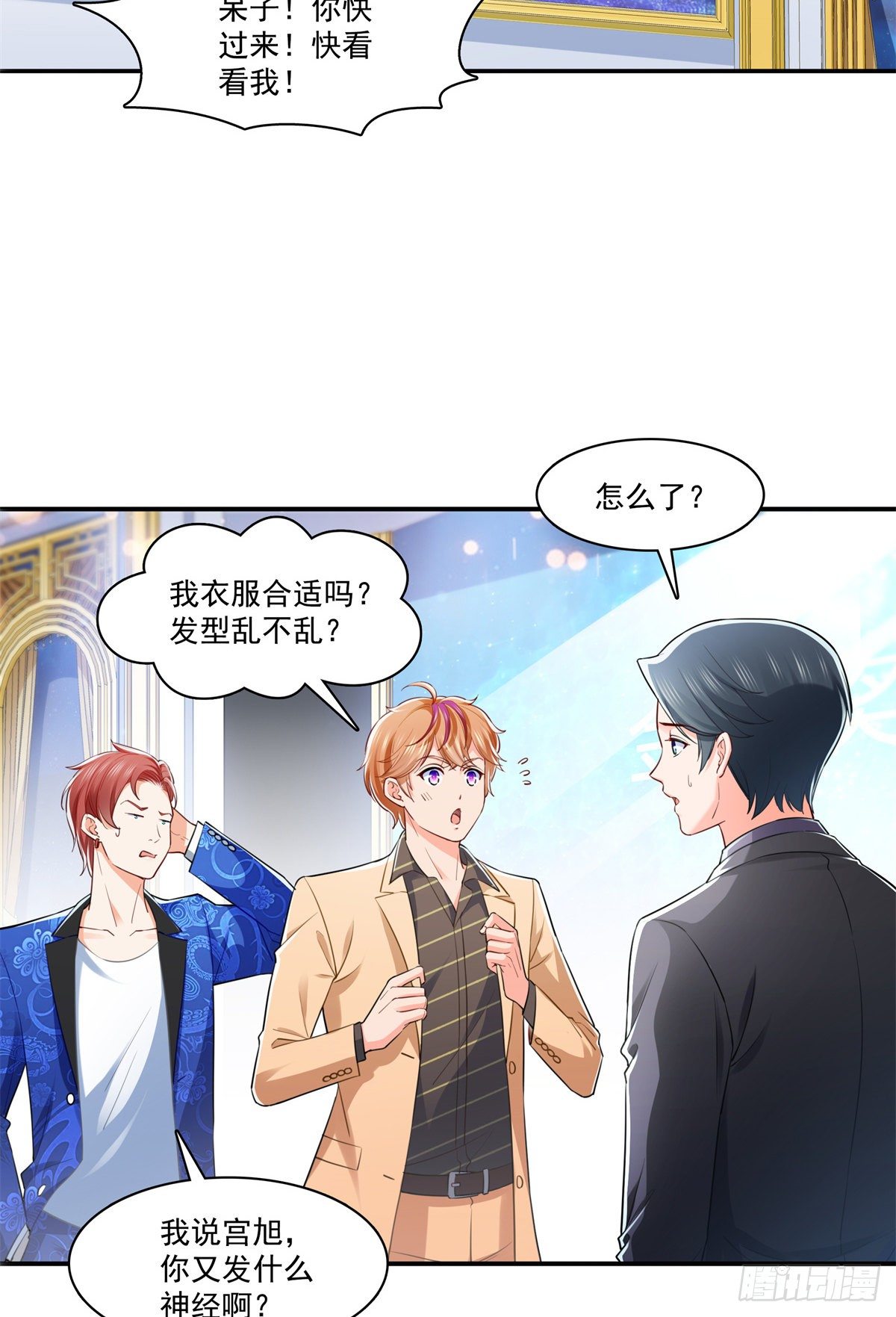 恰似寒光遇骄阳韩漫全集-第243话 先满足第一个愿望无删减无遮挡章节图片 
