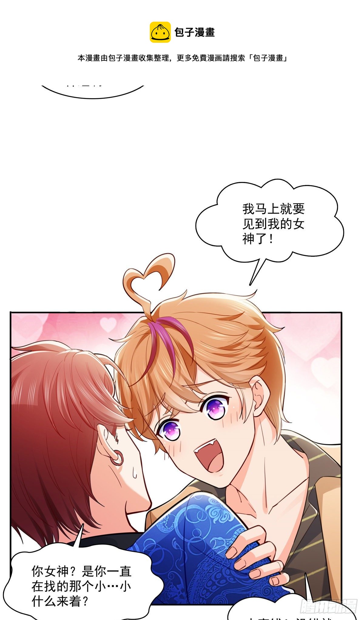 恰似寒光遇骄阳韩漫全集-第243话 先满足第一个愿望无删减无遮挡章节图片 