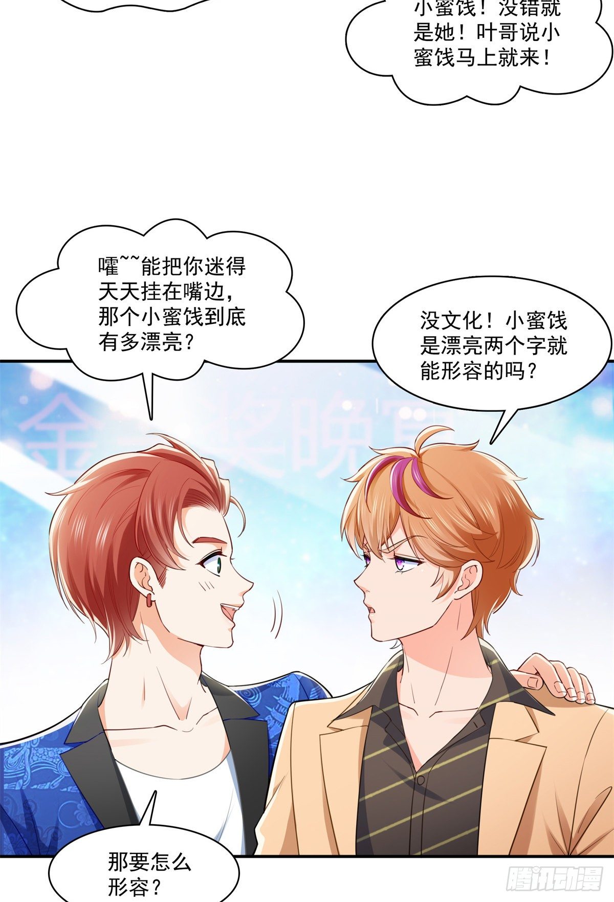 恰似寒光遇骄阳韩漫全集-第243话 先满足第一个愿望无删减无遮挡章节图片 