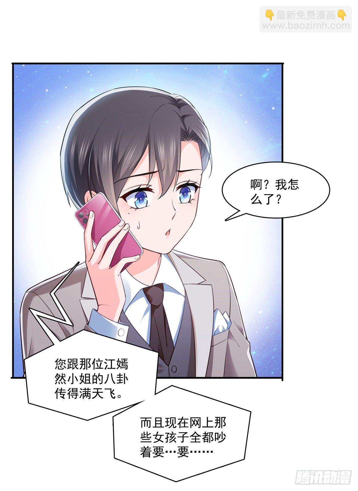 恰似寒光遇骄阳韩漫全集-第243话 先满足第一个愿望无删减无遮挡章节图片 
