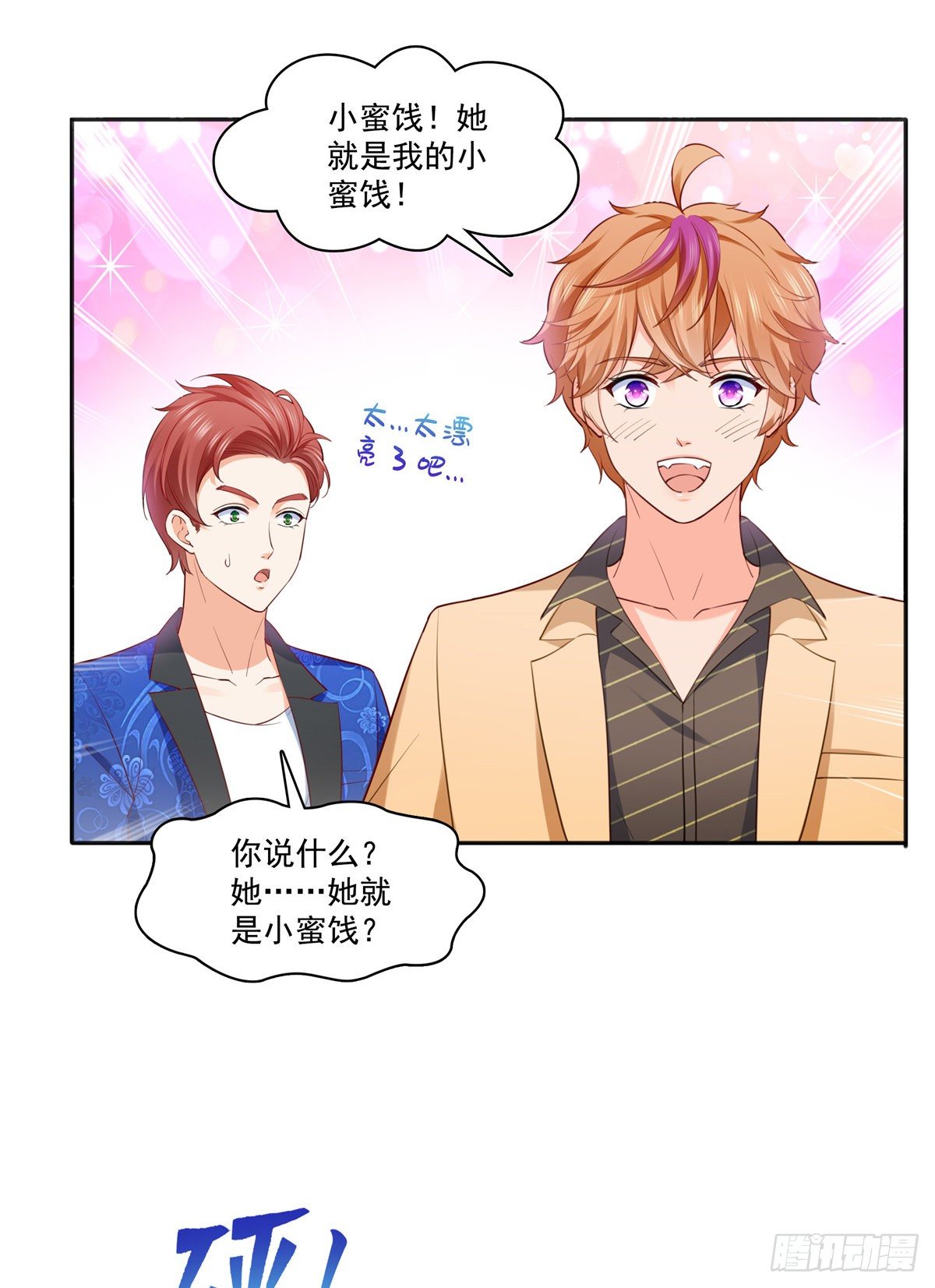 恰似寒光遇骄阳韩漫全集-第243话 先满足第一个愿望无删减无遮挡章节图片 