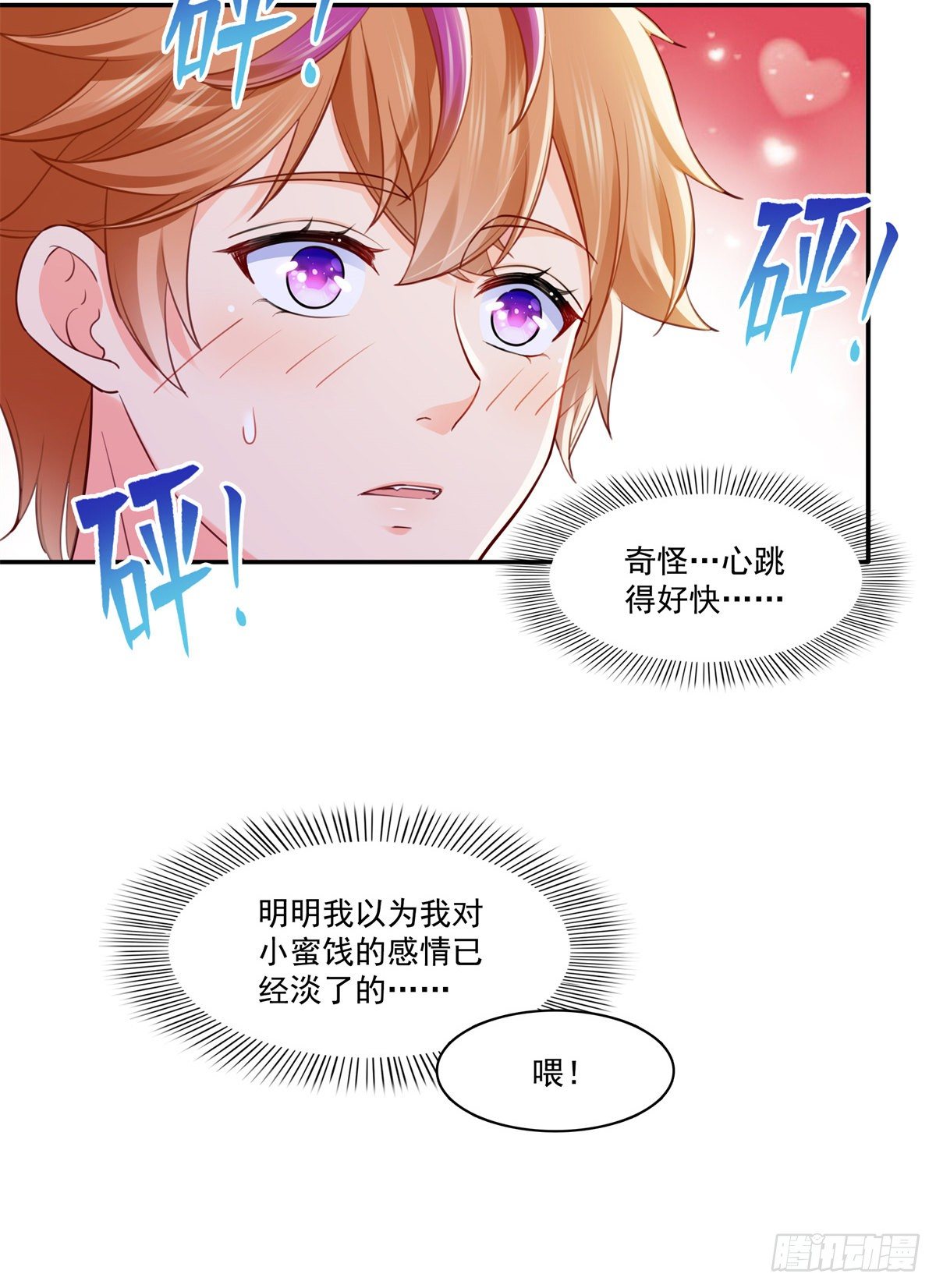 恰似寒光遇骄阳韩漫全集-第243话 先满足第一个愿望无删减无遮挡章节图片 