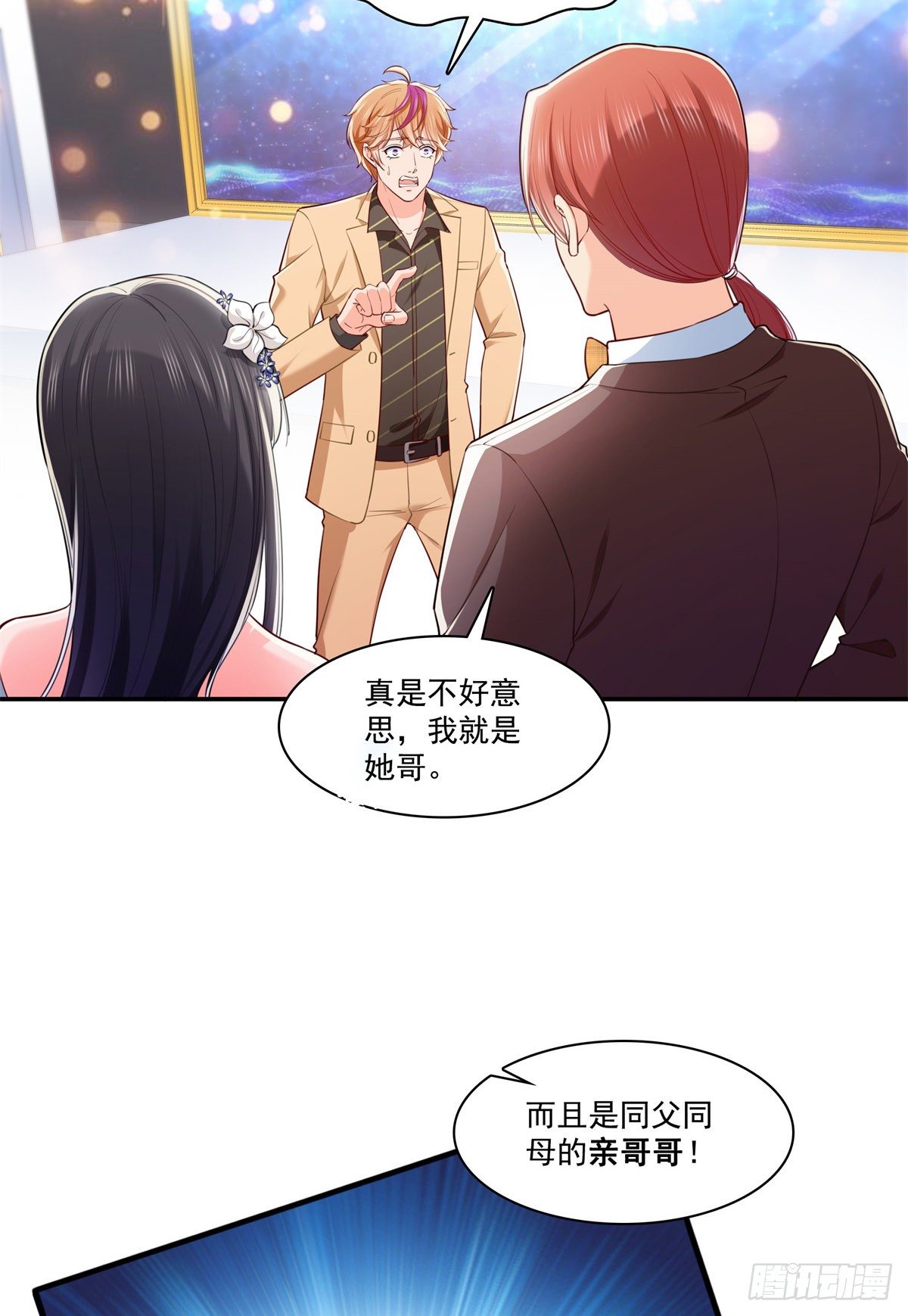 恰似寒光遇骄阳韩漫全集-第243话 先满足第一个愿望无删减无遮挡章节图片 