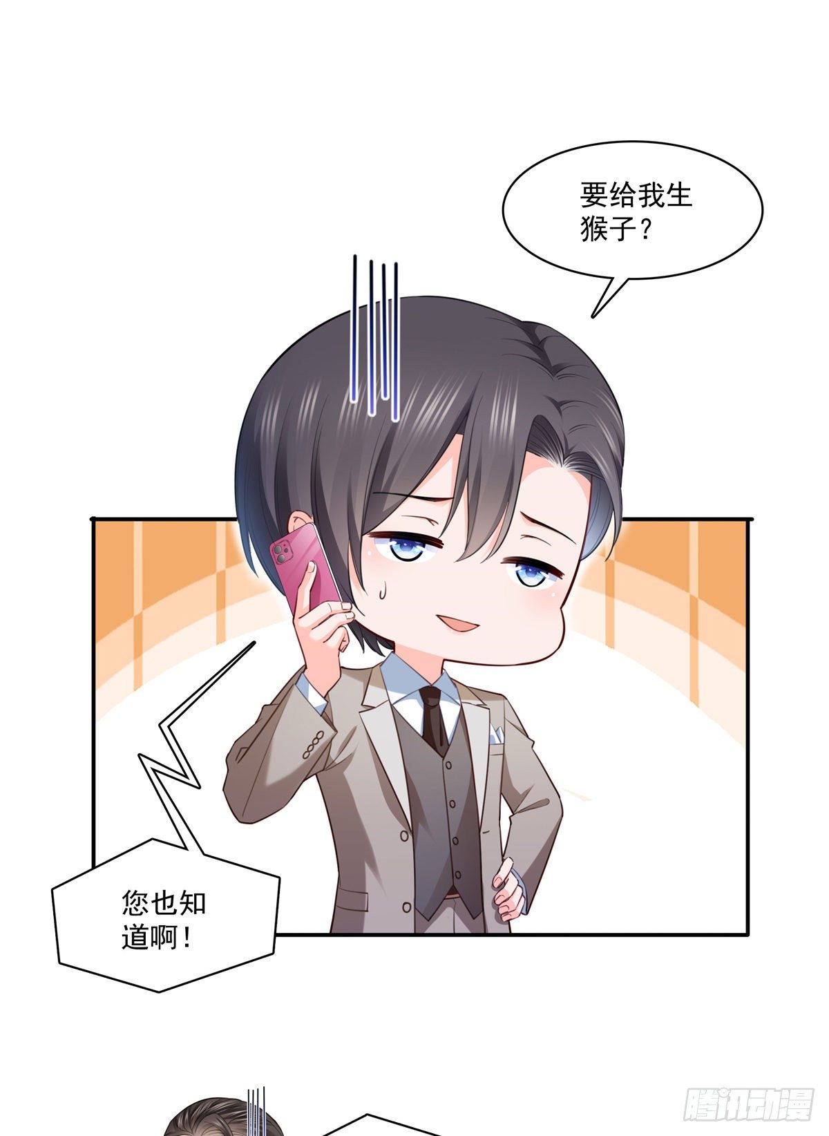 恰似寒光遇骄阳韩漫全集-第243话 先满足第一个愿望无删减无遮挡章节图片 