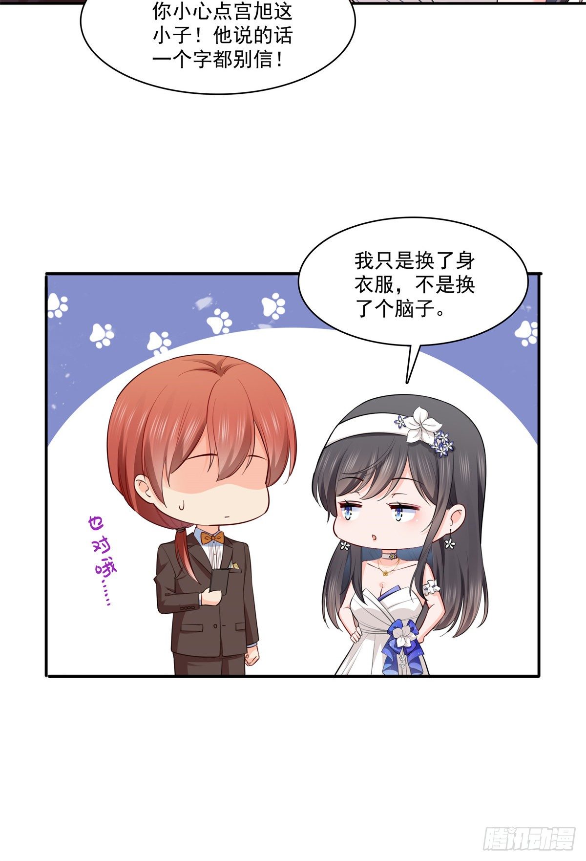恰似寒光遇骄阳韩漫全集-第243话 先满足第一个愿望无删减无遮挡章节图片 