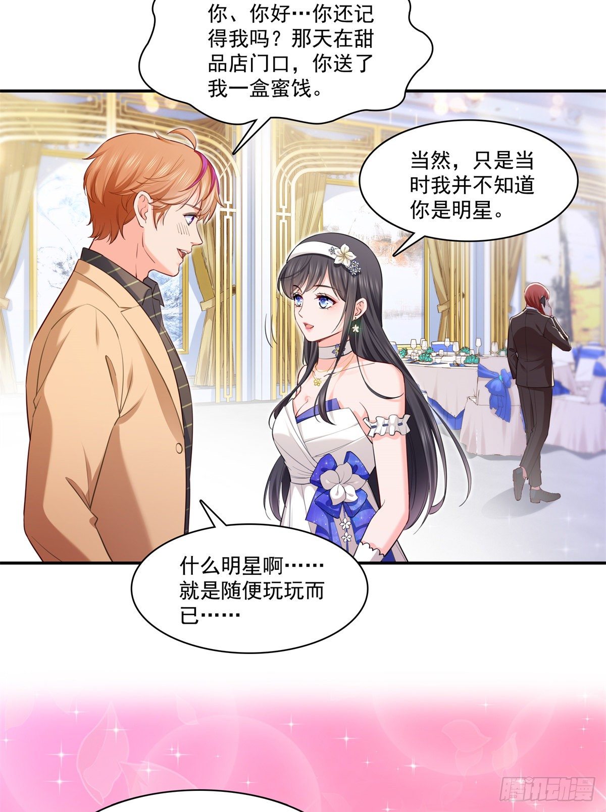 恰似寒光遇骄阳韩漫全集-第243话 先满足第一个愿望无删减无遮挡章节图片 